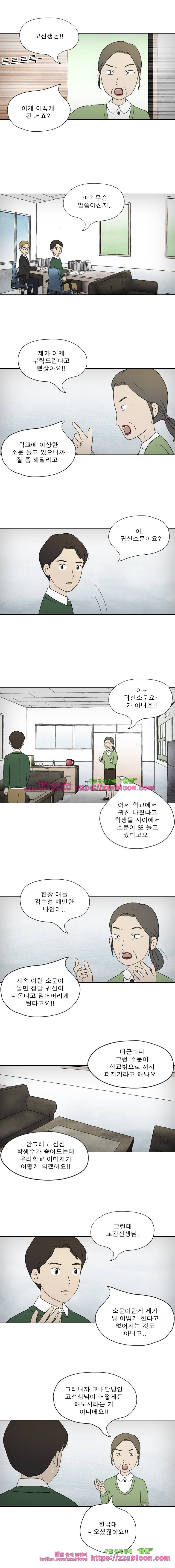첫사랑은 죽었다-3부 5화 2