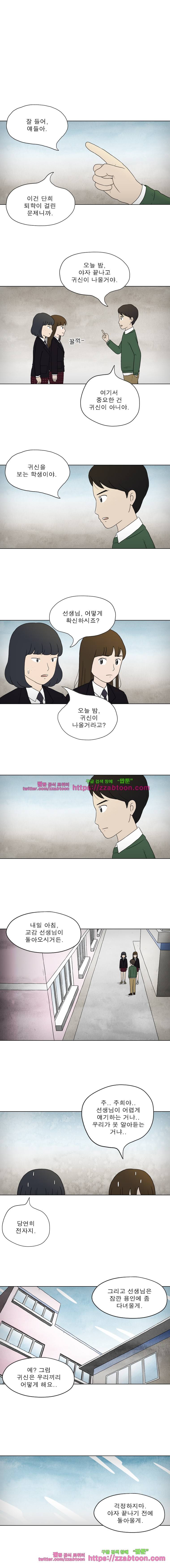 첫사랑은 죽었다-3부 10화 1