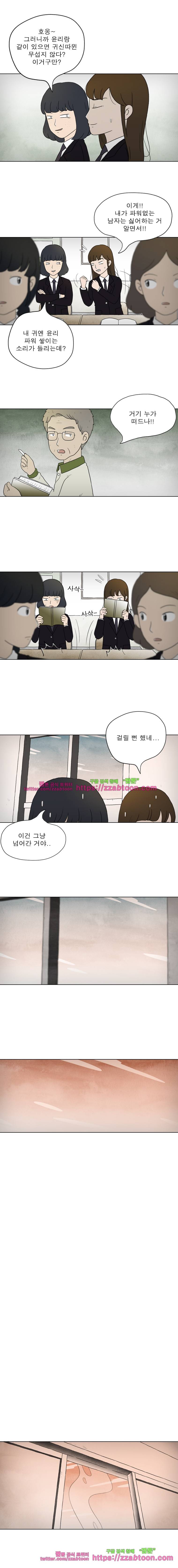 첫사랑은 죽었다-3부 10화 3
