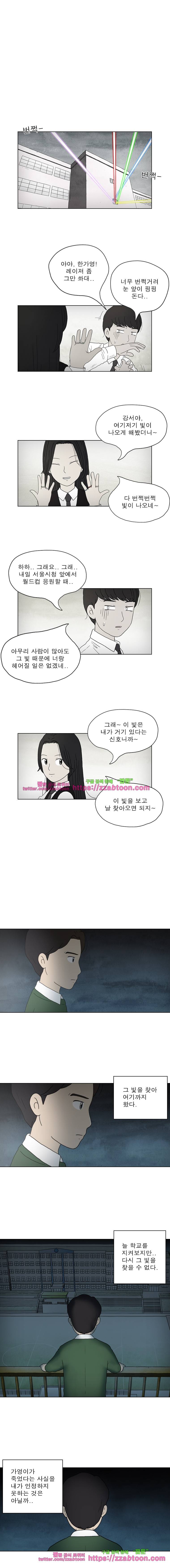첫사랑은 죽었다-3부 14화 1