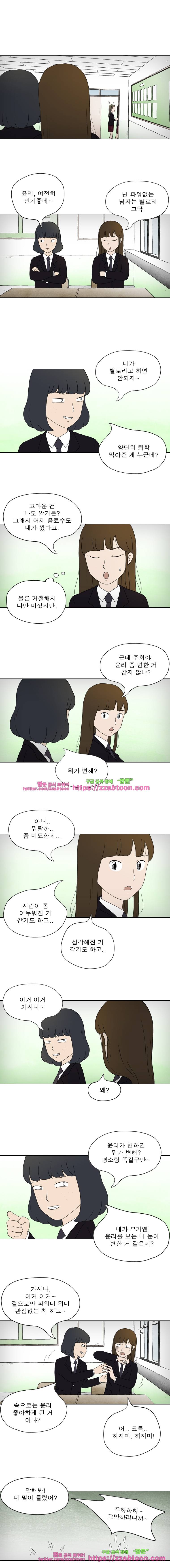 첫사랑은 죽었다-3부 14화 3