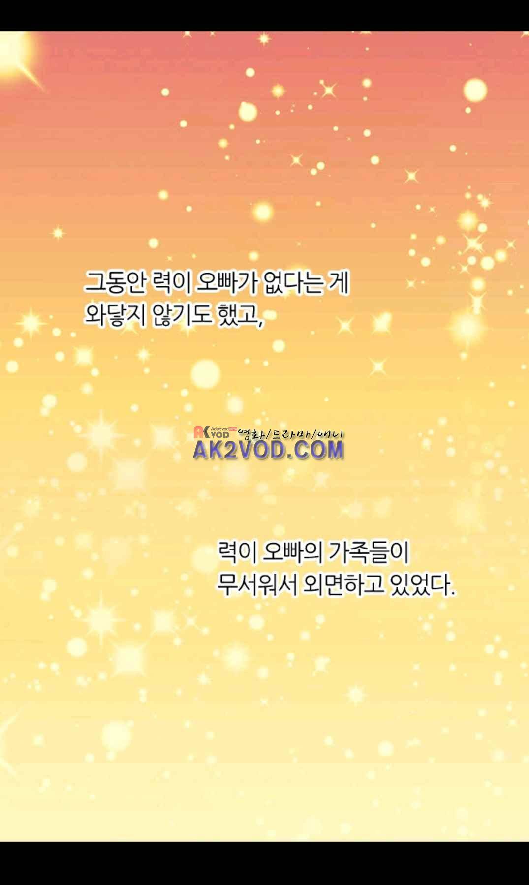 이미테이션 시즌3 46화 2