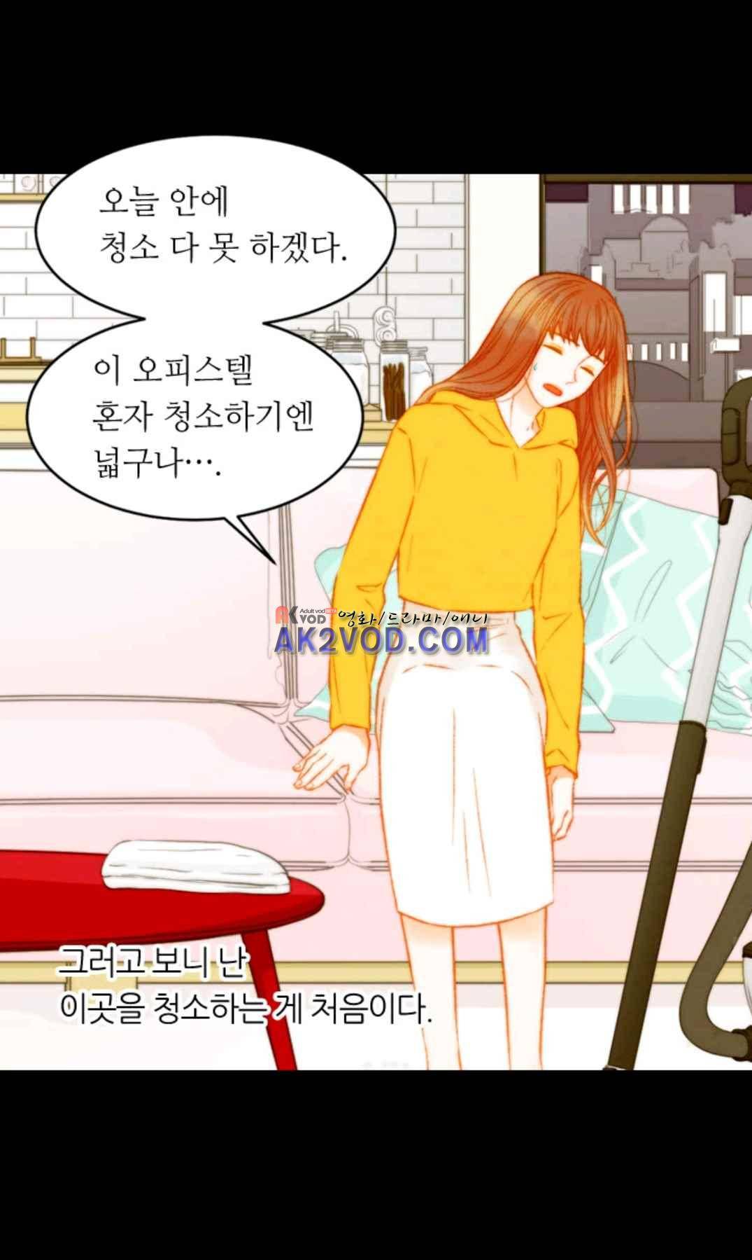 이미테이션 시즌3 46화 7