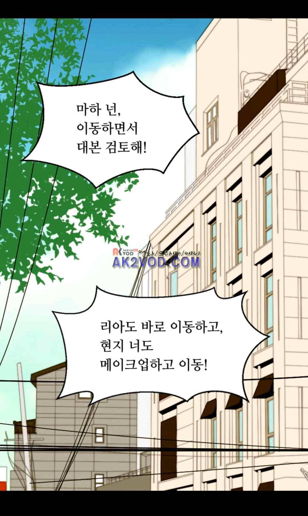 이미테이션 시즌3 46화 10