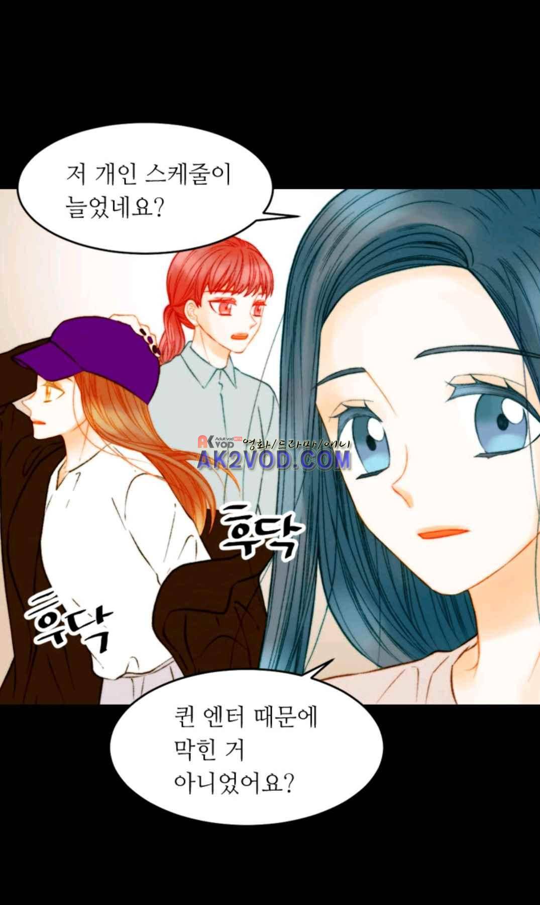 이미테이션 시즌3 46화 11