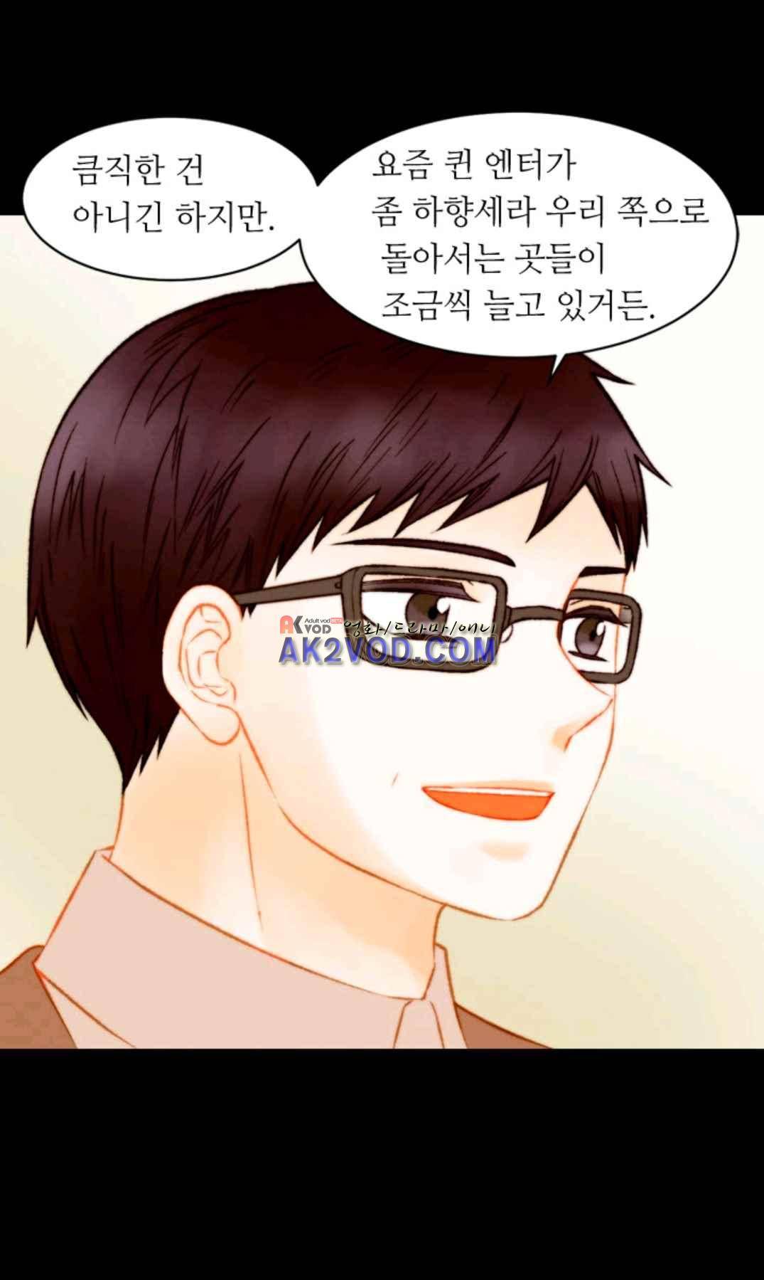 이미테이션 시즌3 46화 12