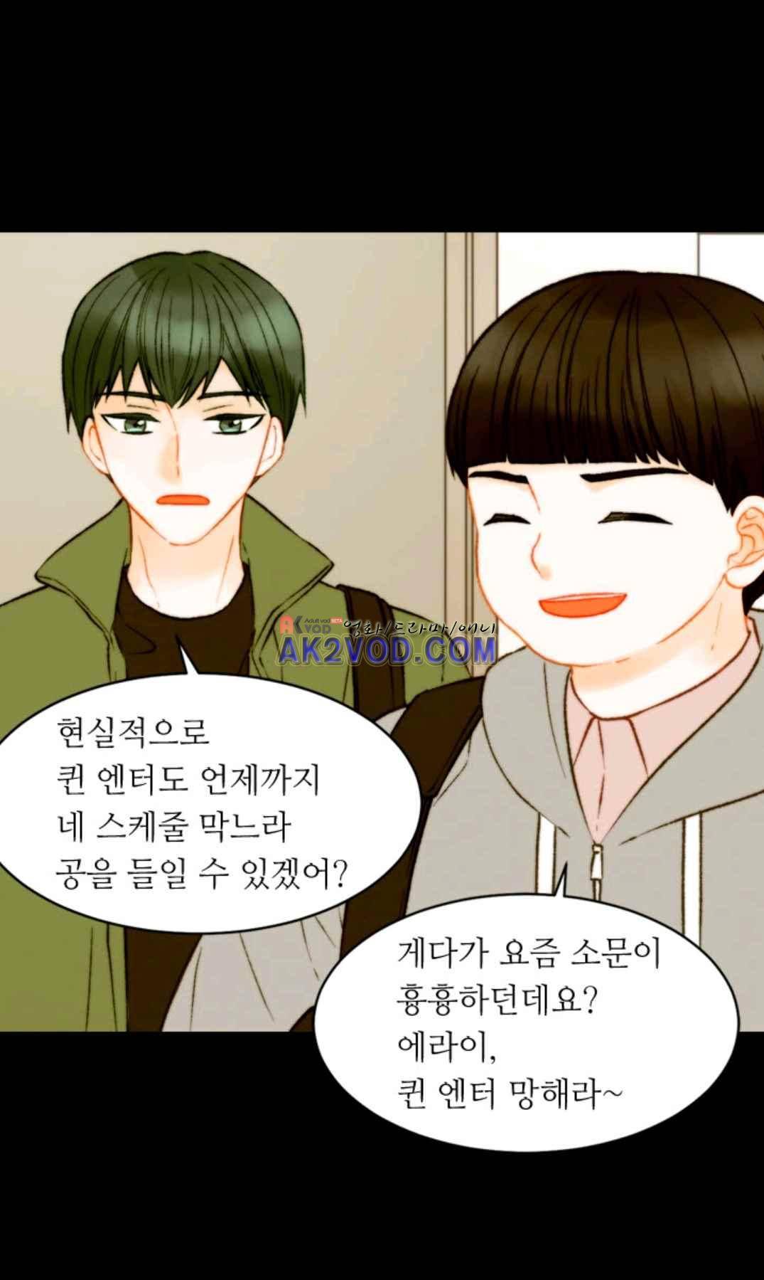 이미테이션 시즌3 46화 13