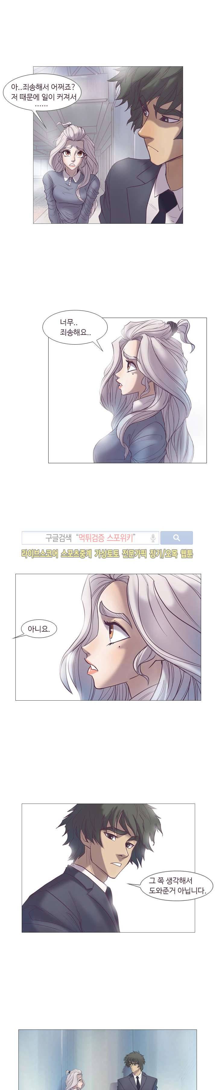 변이 10화 2