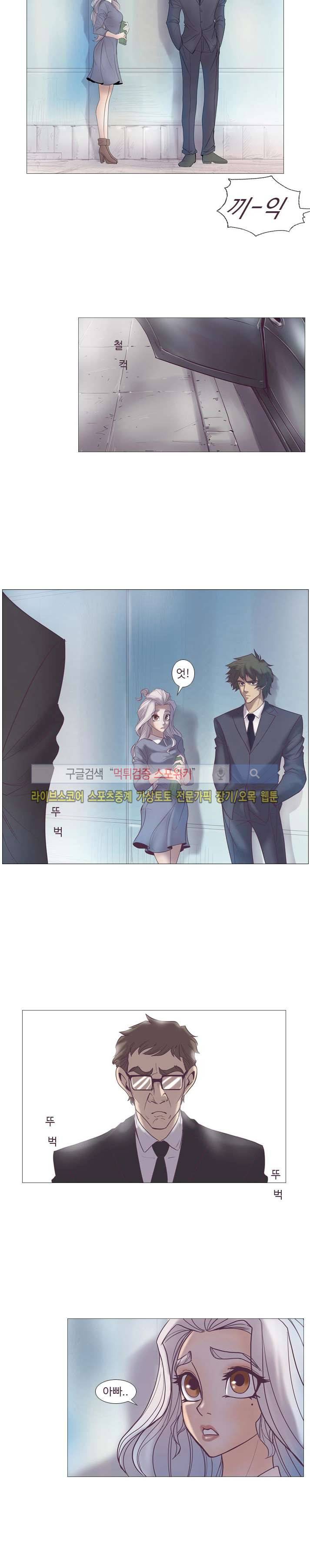 변이 10화 3