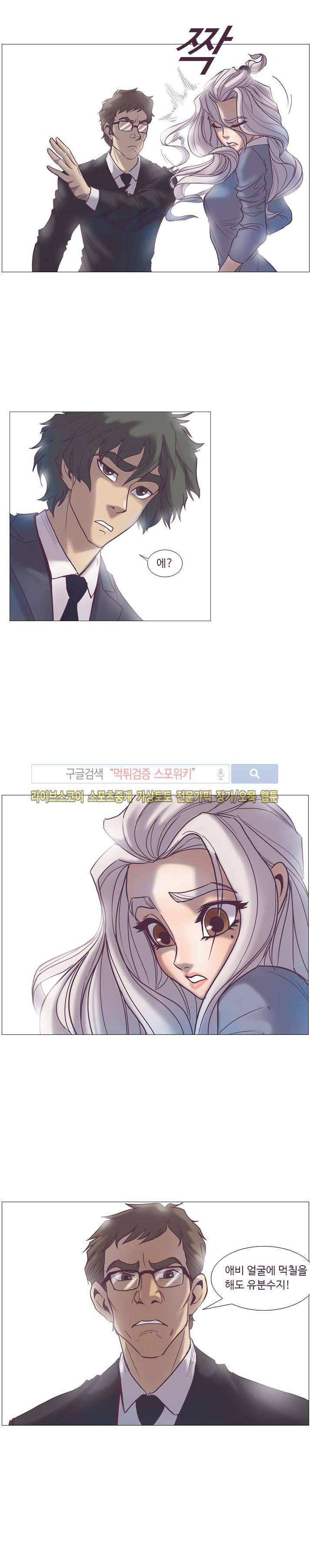 변이 10화 4