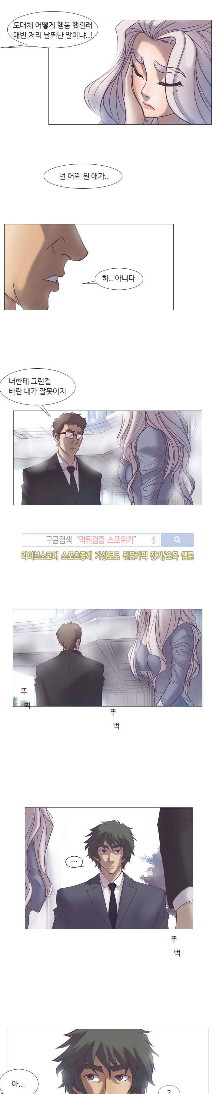변이 10화 5