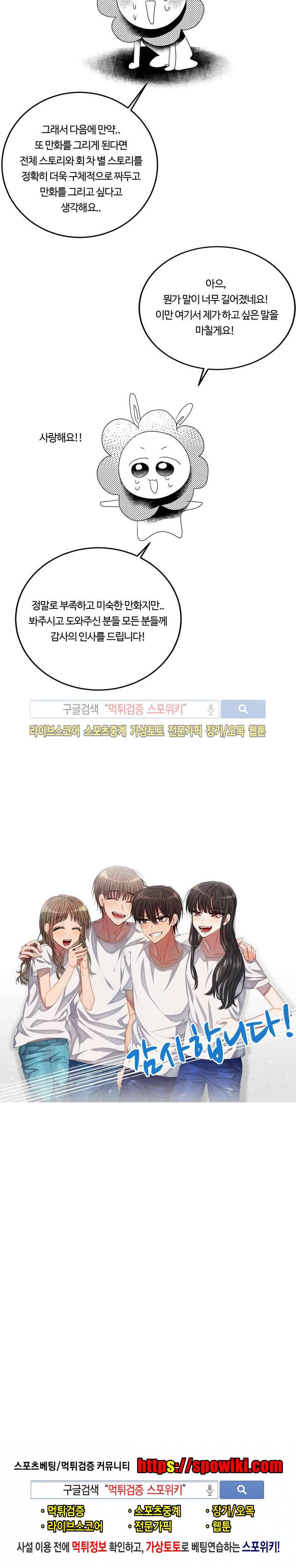 여름의 향기 후기 4