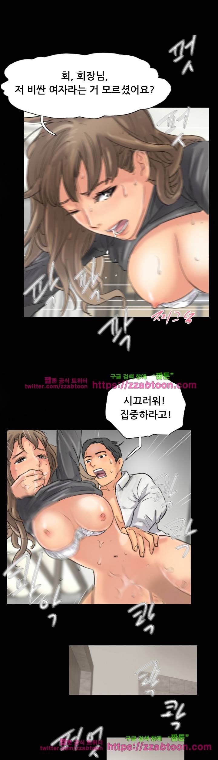 스틸 34화 1