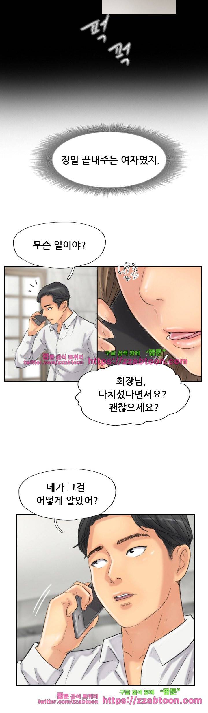 스틸 34화 2