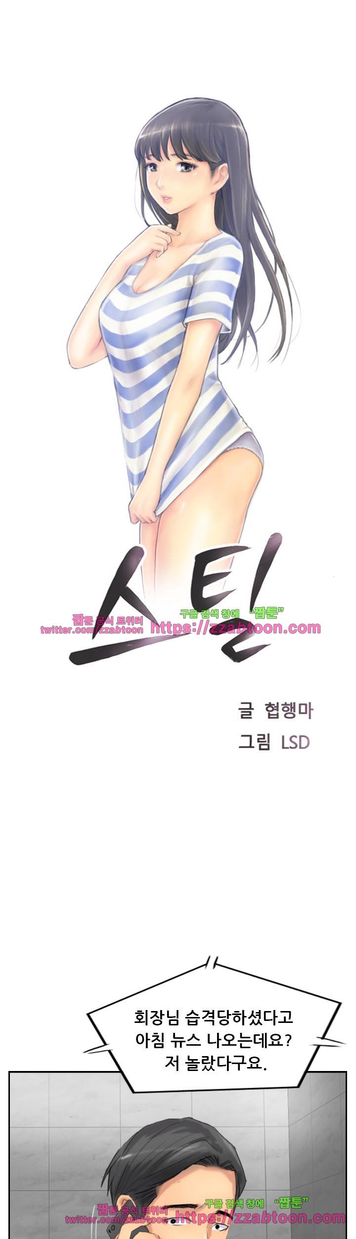스틸 34화 3