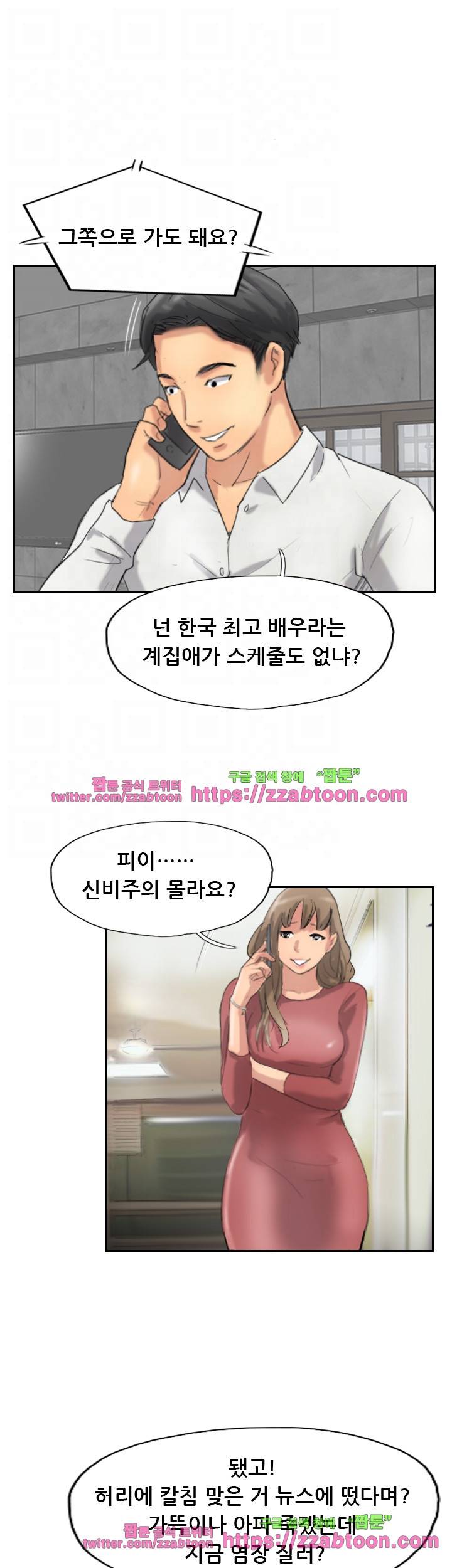 스틸 34화 5