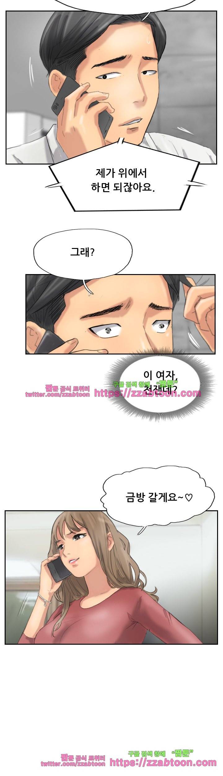 스틸 34화 6