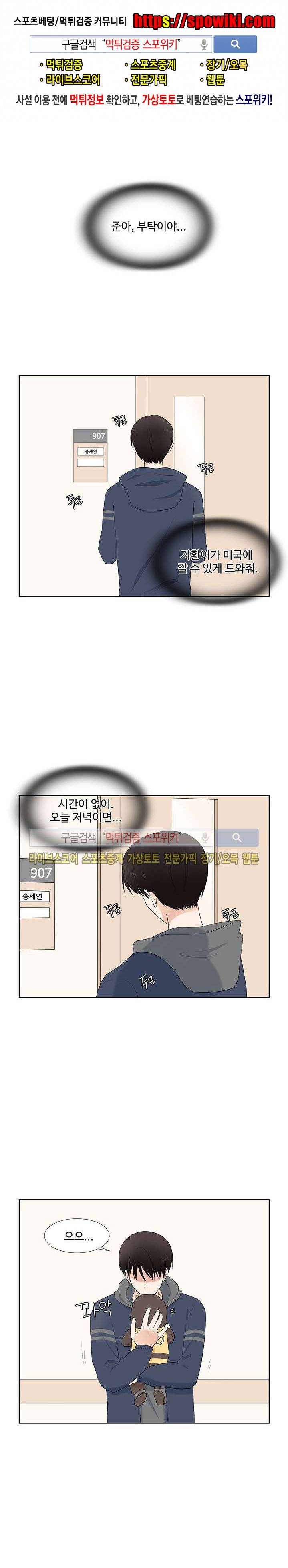 시작은 i로부터 24화 1