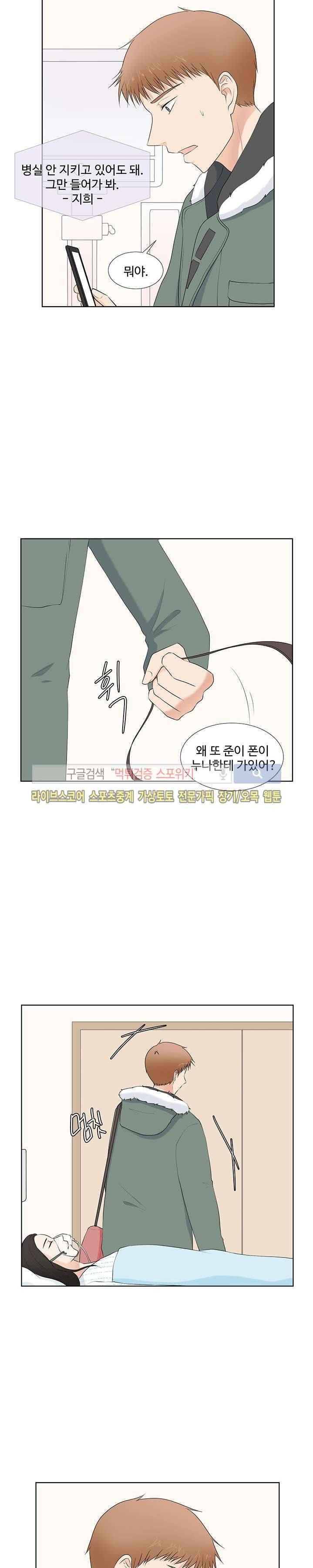 시작은 i로부터 24화 3