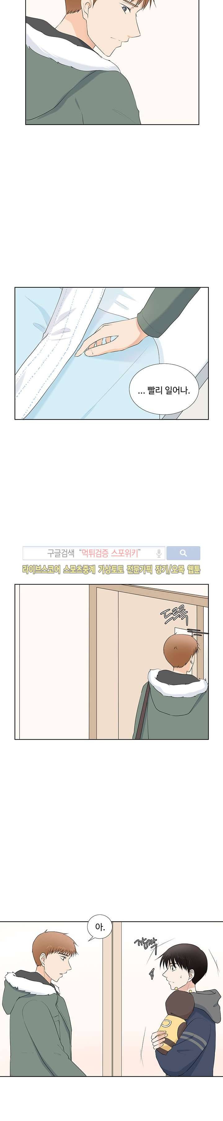 시작은 i로부터 24화 4