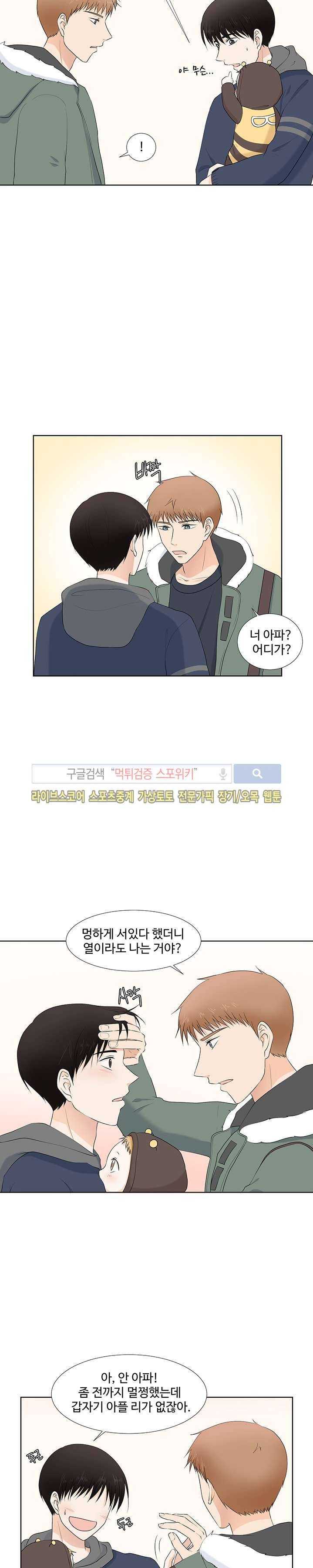 시작은 i로부터 24화 6