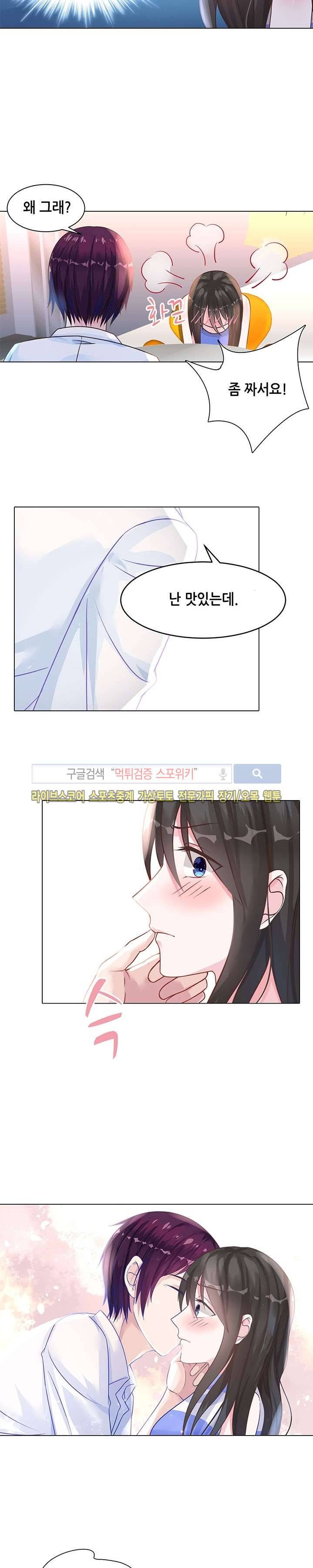 하룻밤 아내 34화 2