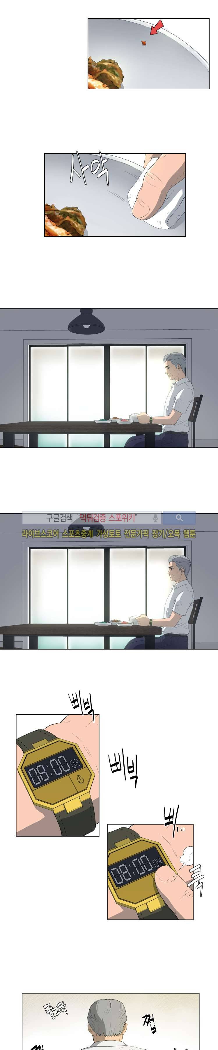 노인의 집 예고편 3