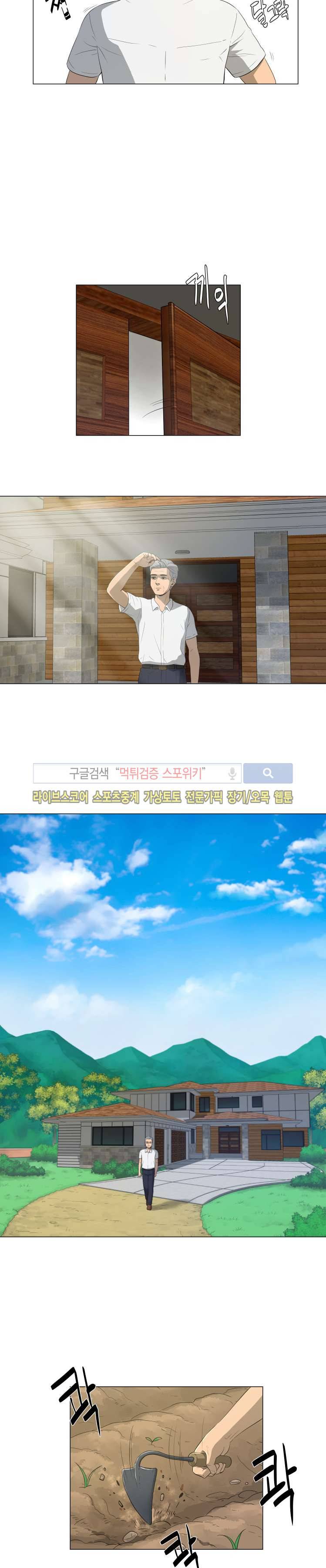노인의 집 예고편 4