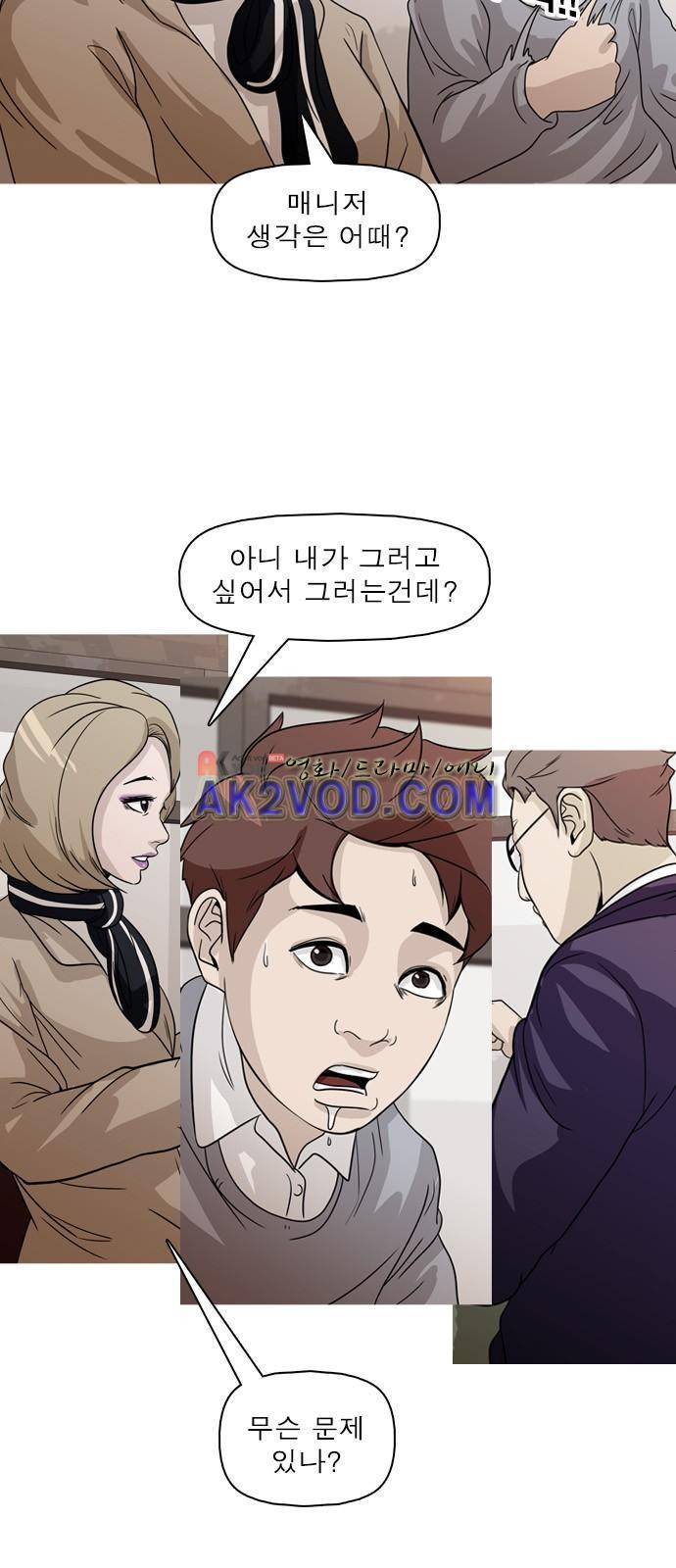 니편내편 20화 1