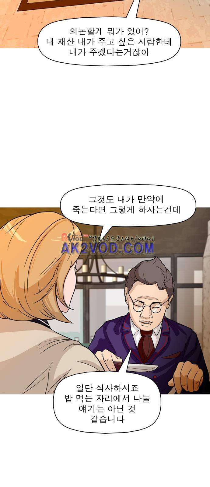 니편내편 20화 2
