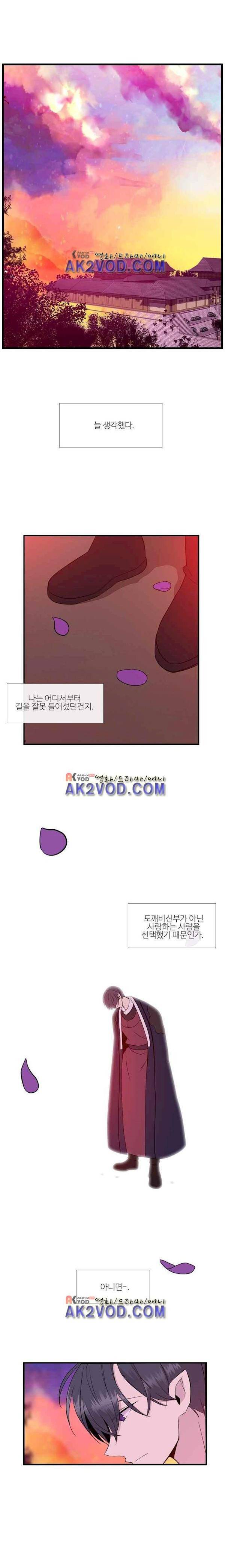 이상하고 아름다운 3부 16화 1