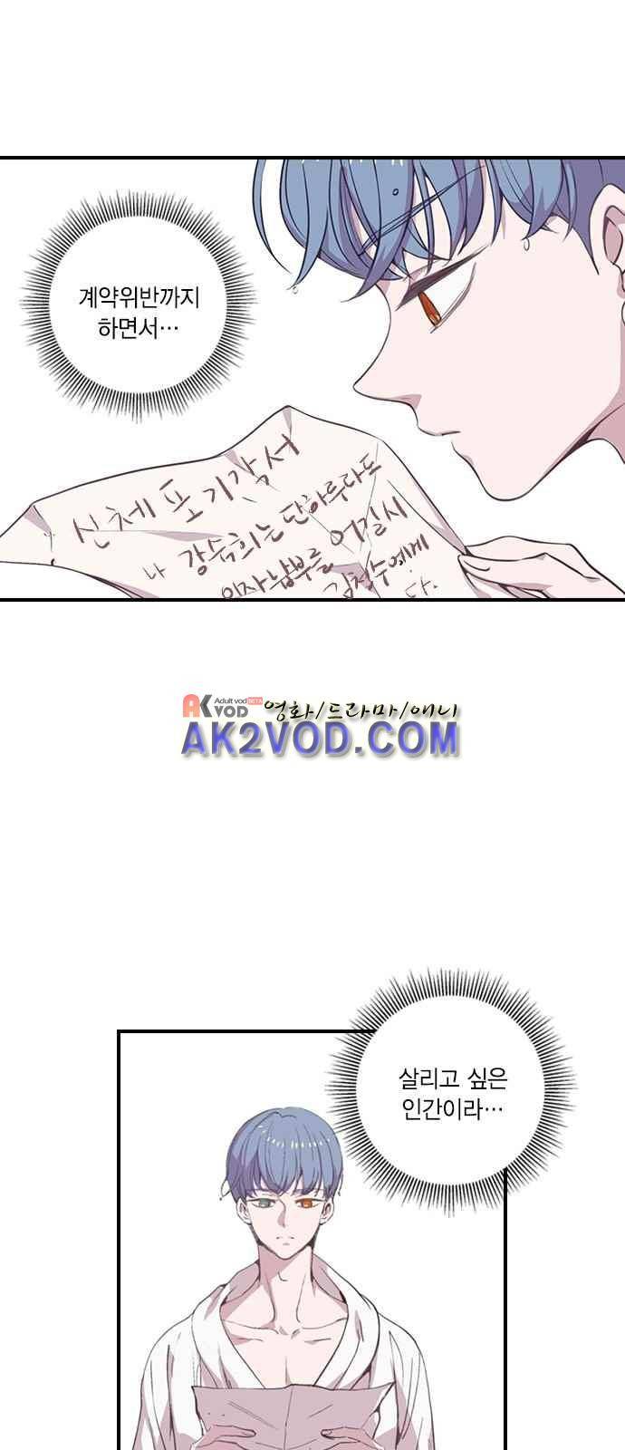 신석기녀 8화 1