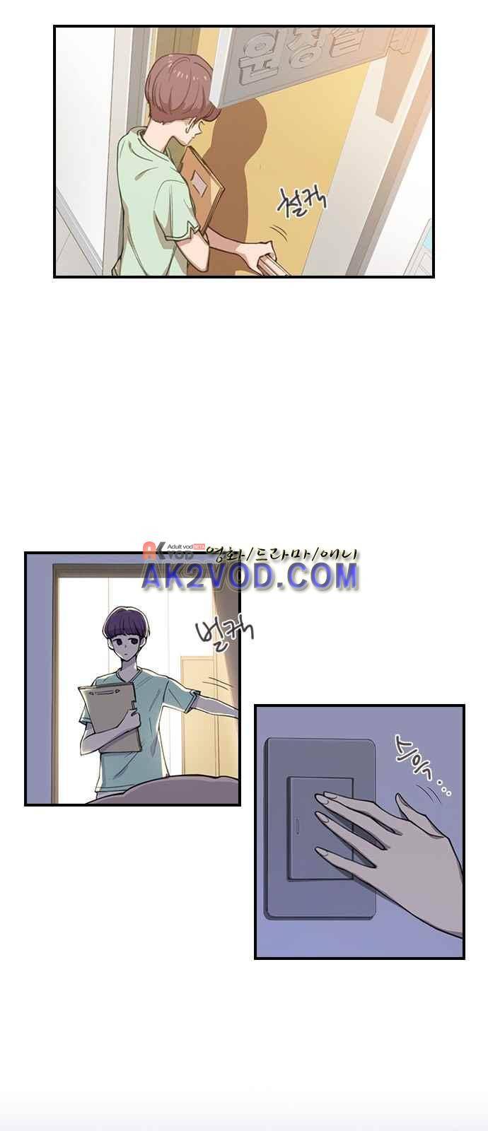 신석기녀 8화 2
