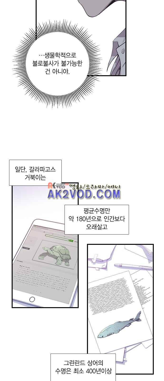 신석기녀 8화 4