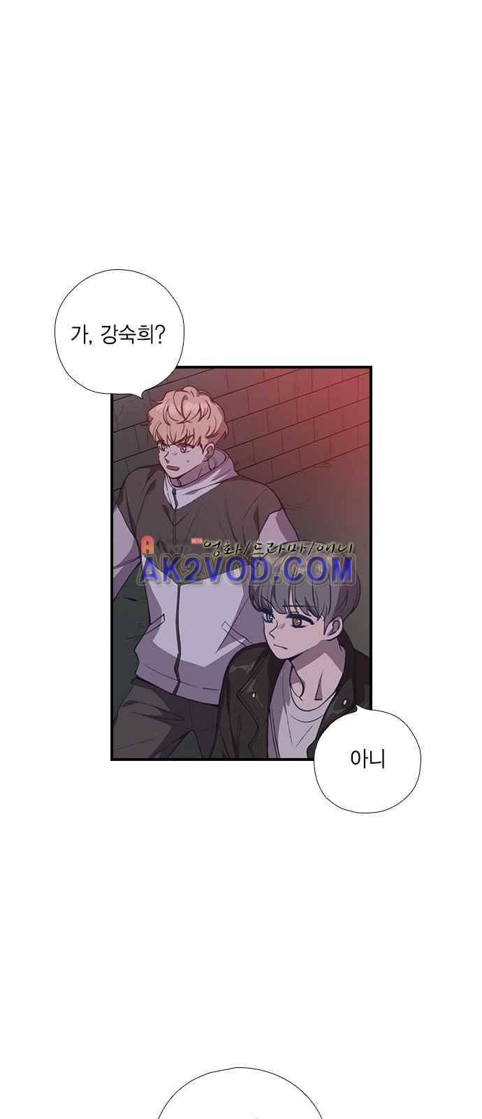 신석기녀 18화 1