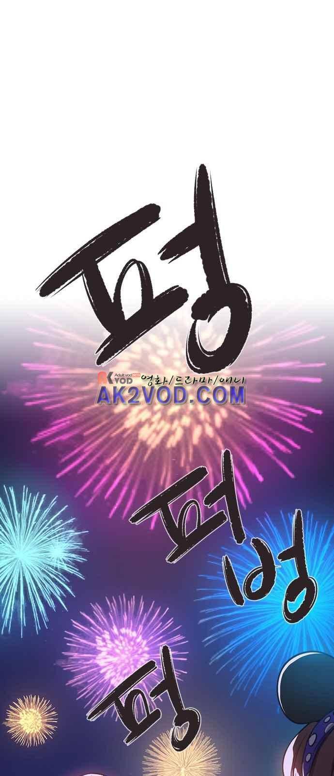 신석기녀 18화 3
