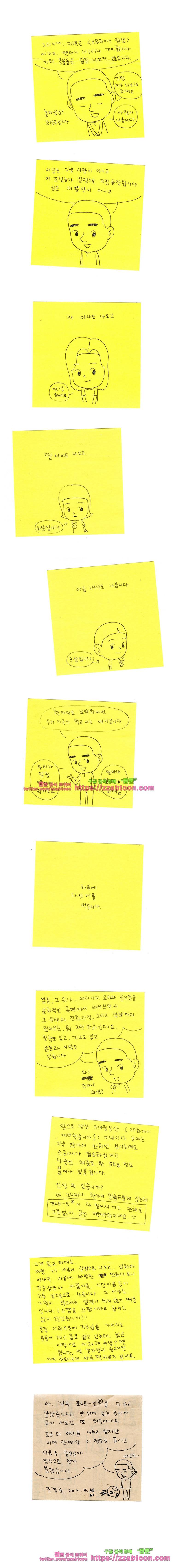 오무라이스 잼잼예고 2