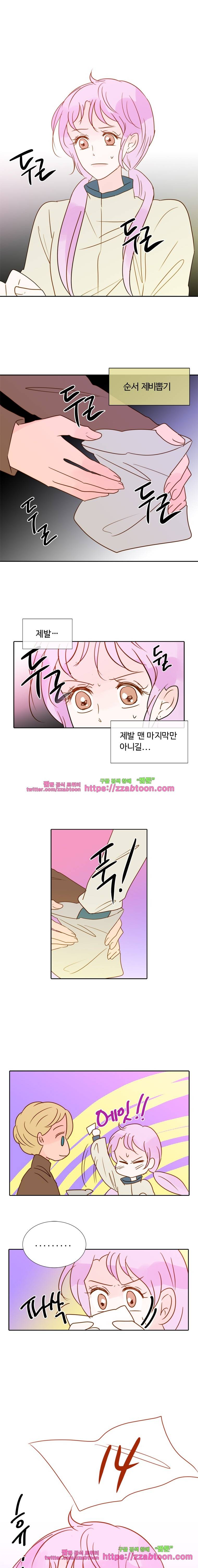 골든왈츠-44화 1