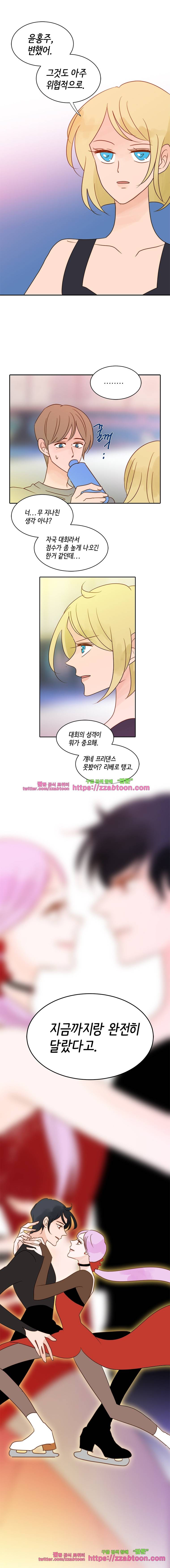 골든왈츠-48화 1