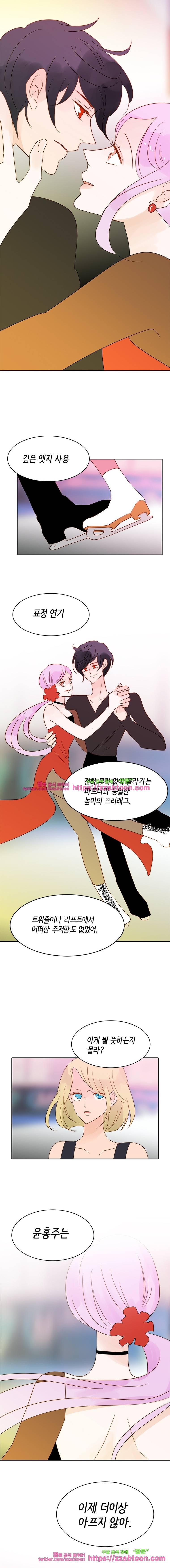 골든왈츠-48화 2