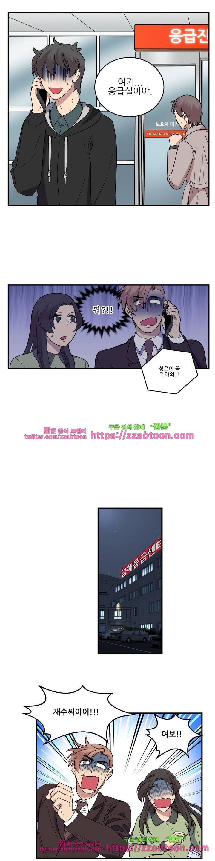 아내와 남편 사이 12화 2