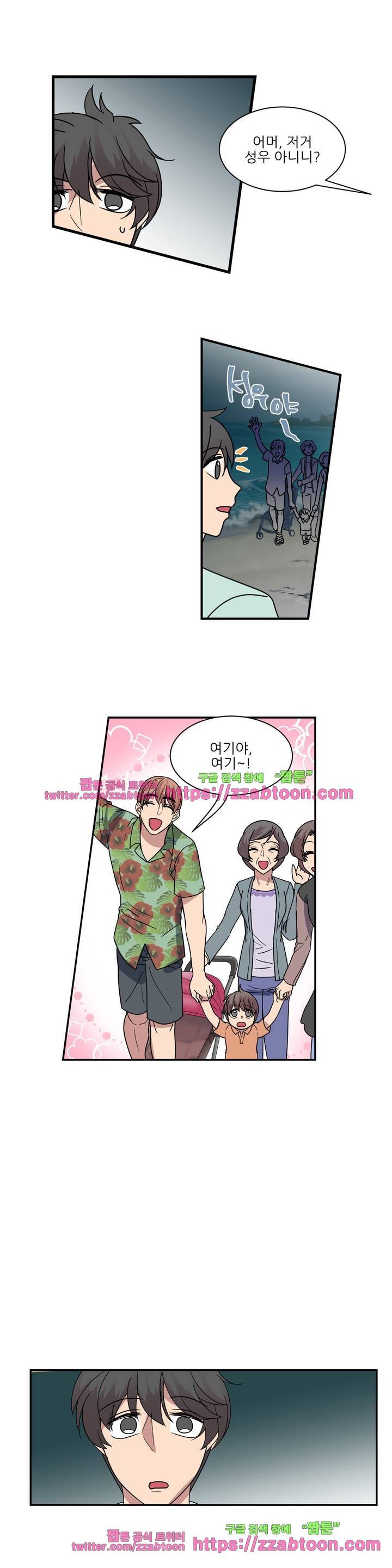 아내와 남편 사이 32화 4