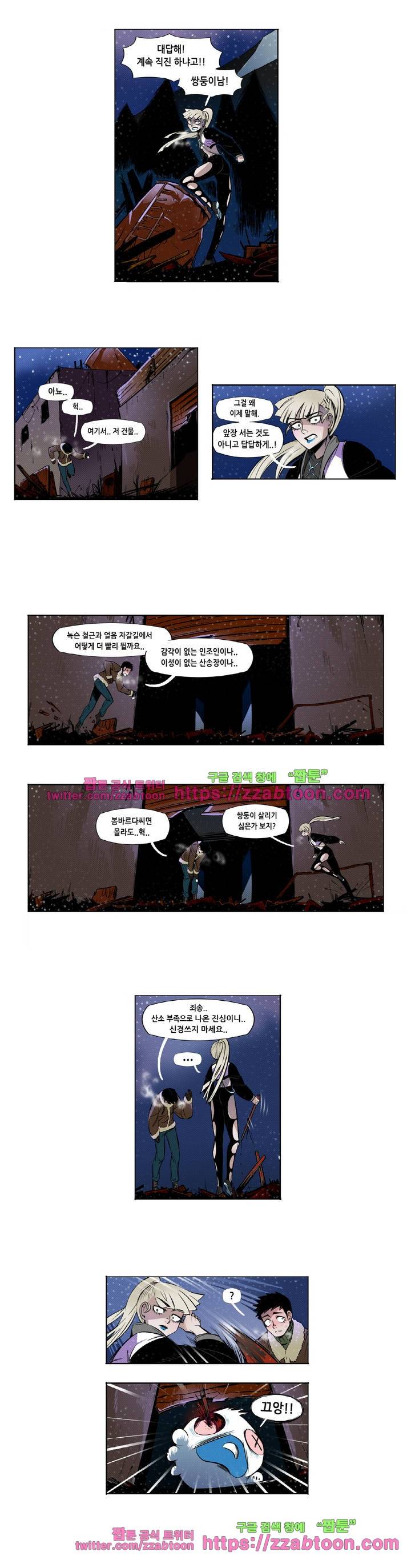 헤비스노 14화 2