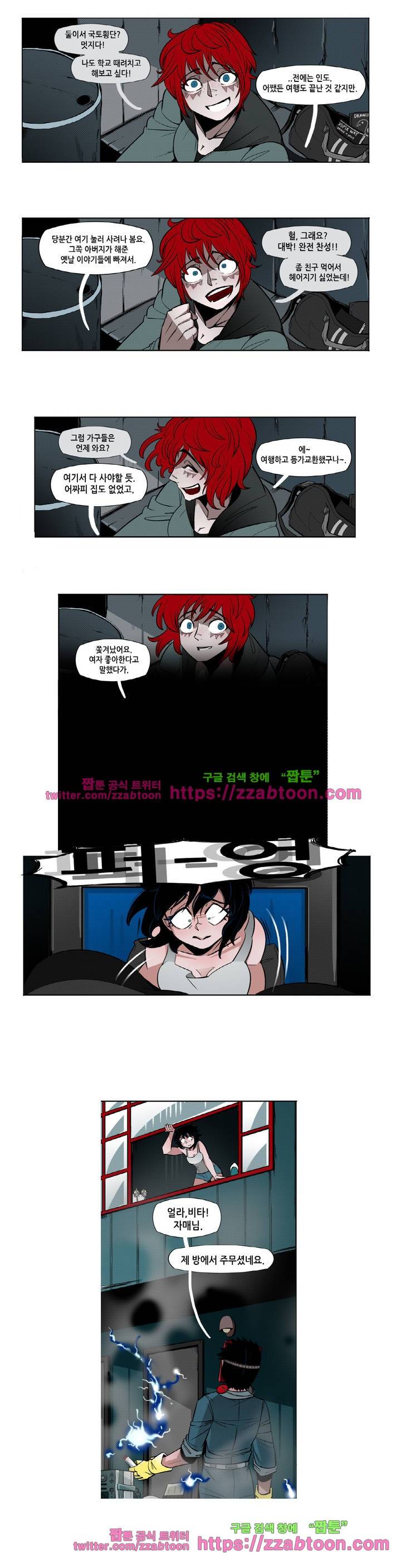헤비스노 24화 2