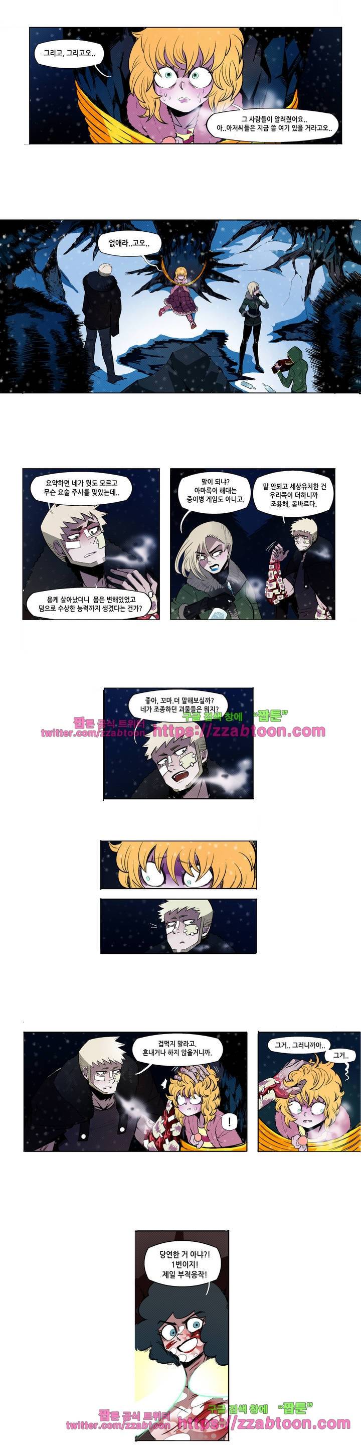 헤비스노 35화 2