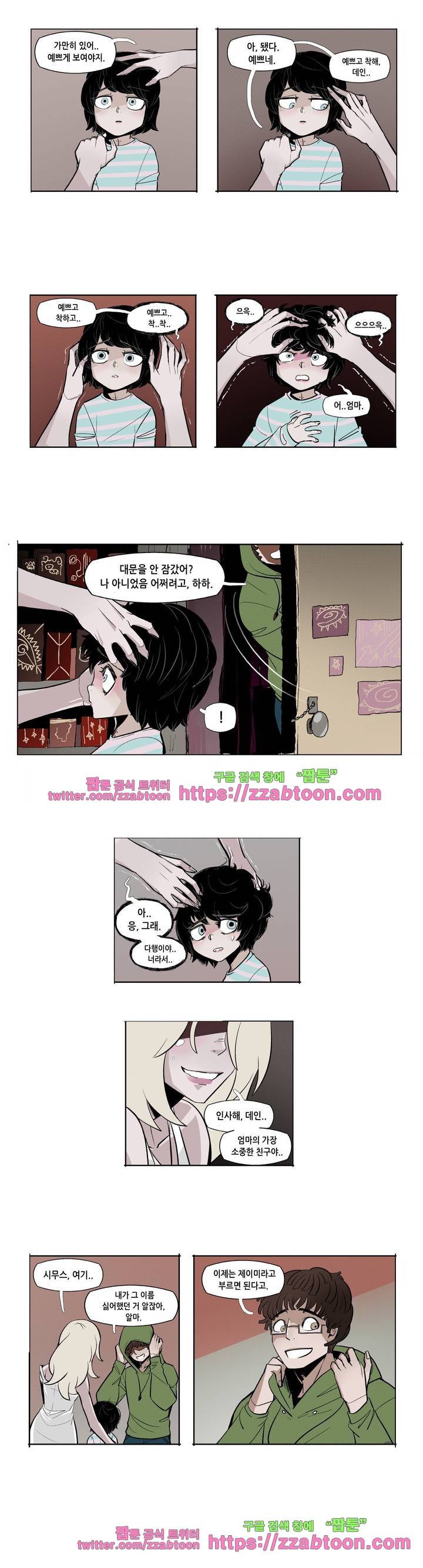 헤비스노 45화 2