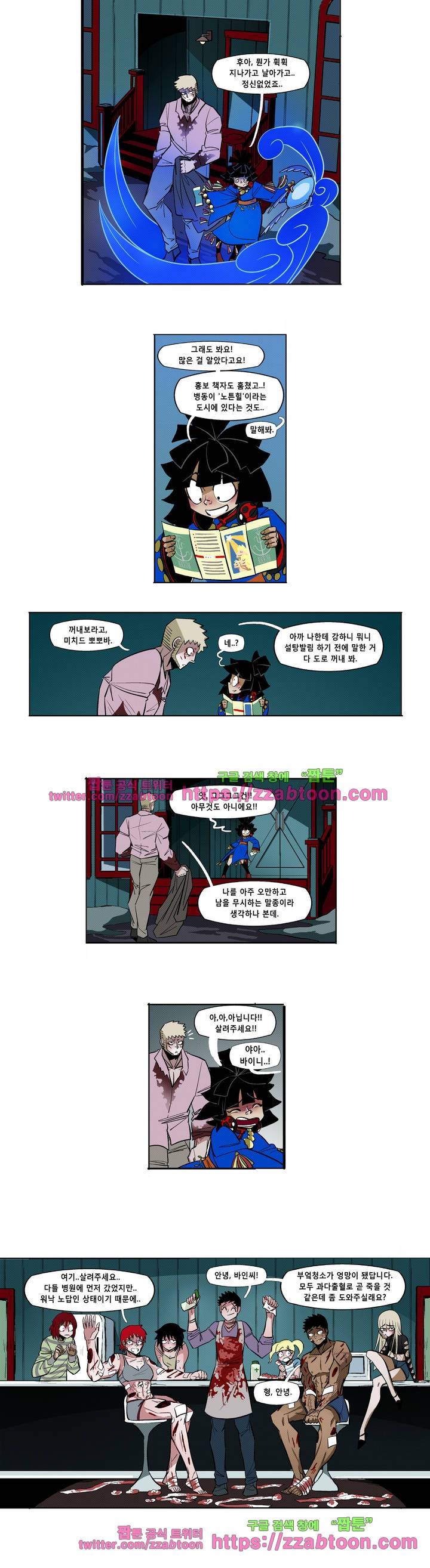헤비스노 55화 2