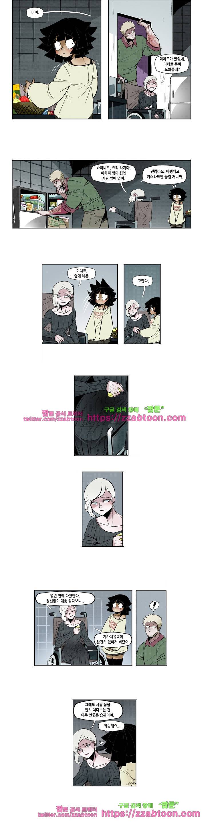 헤비스노 65화 2