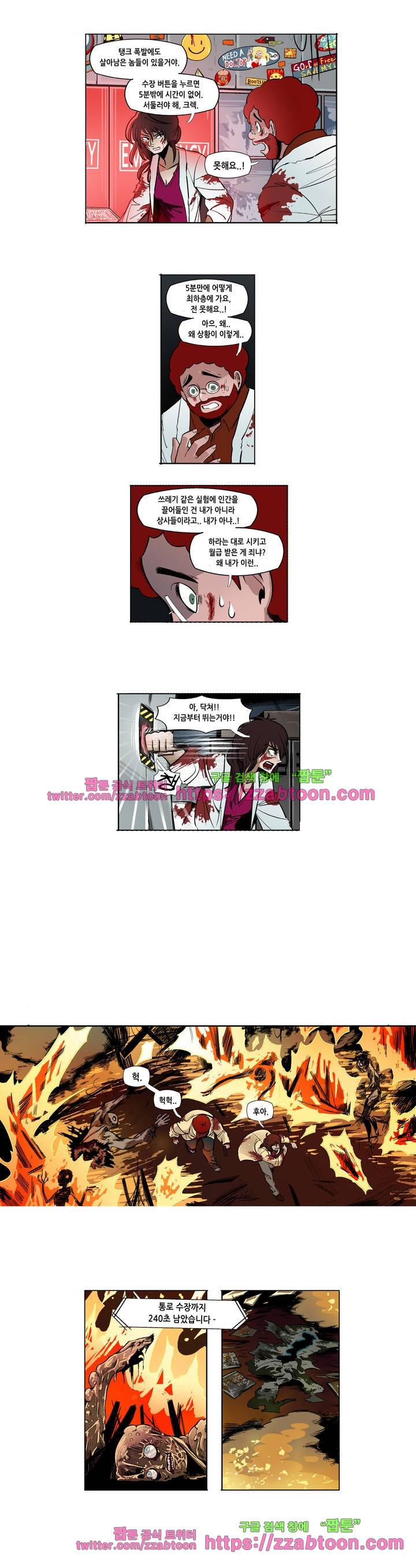 헤비스노 75화 2