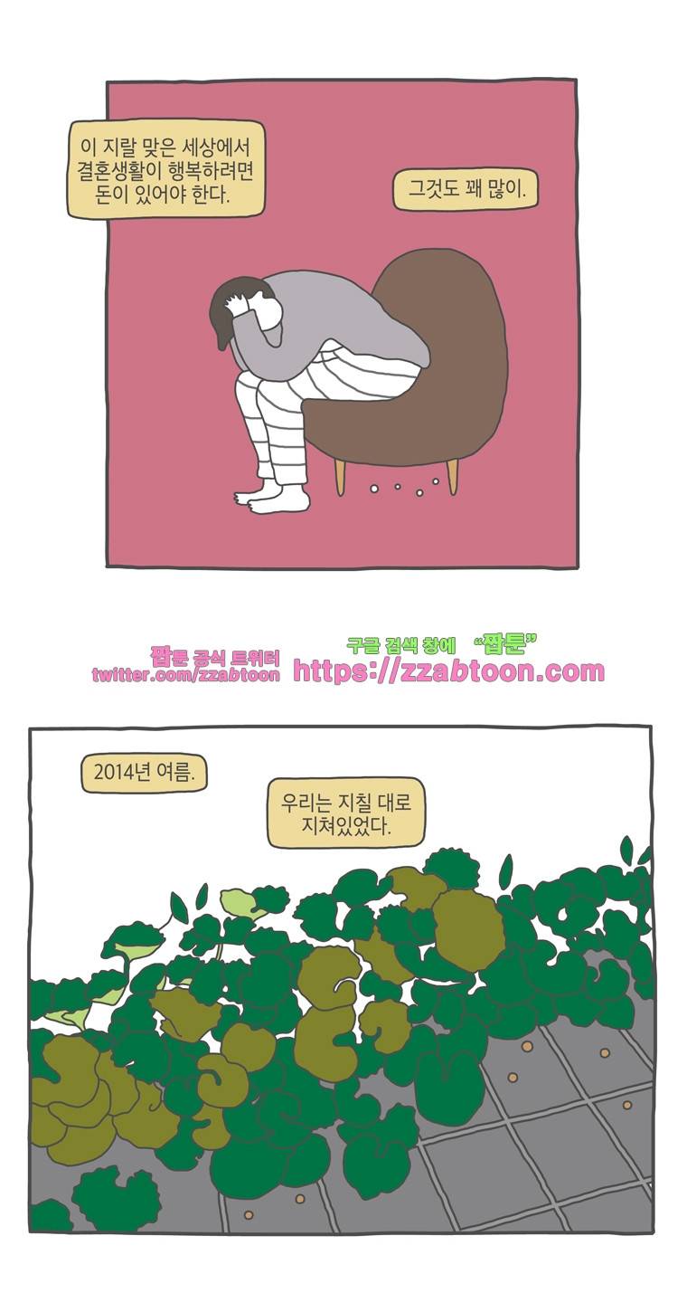 나는 엄마다 15화 전세살이 보고서 마지막 편 3
